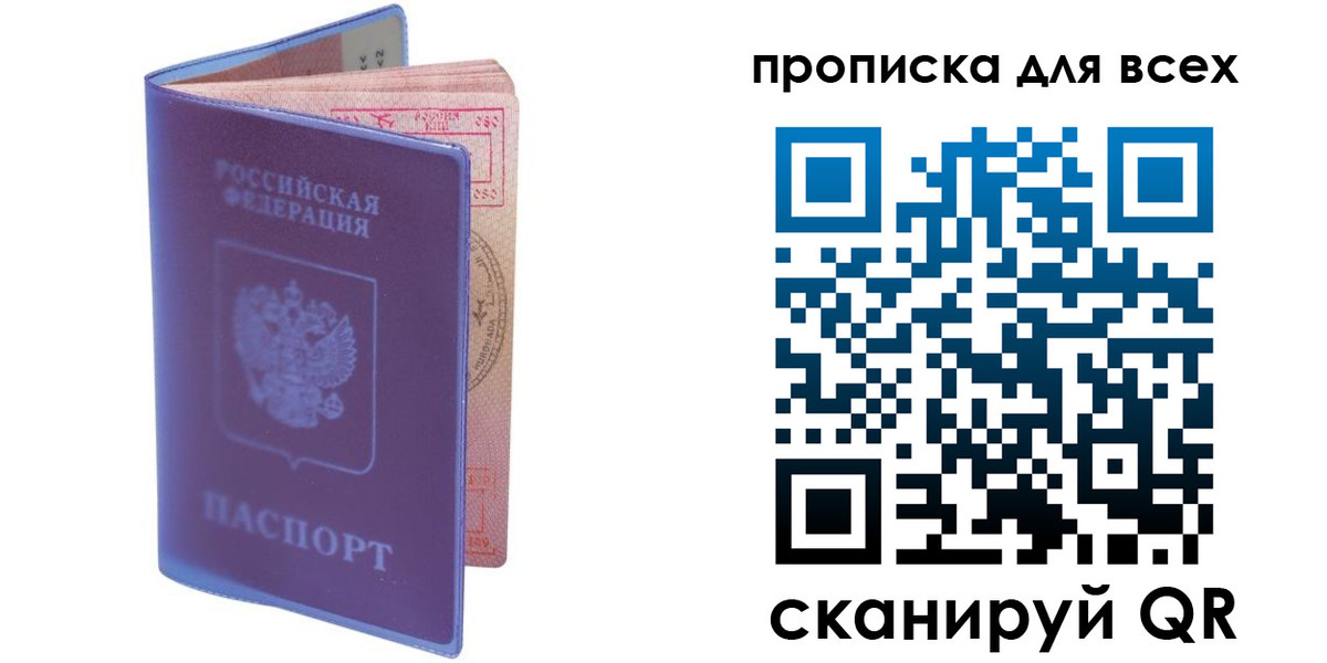 прописка иностранных граждан в Светлограде