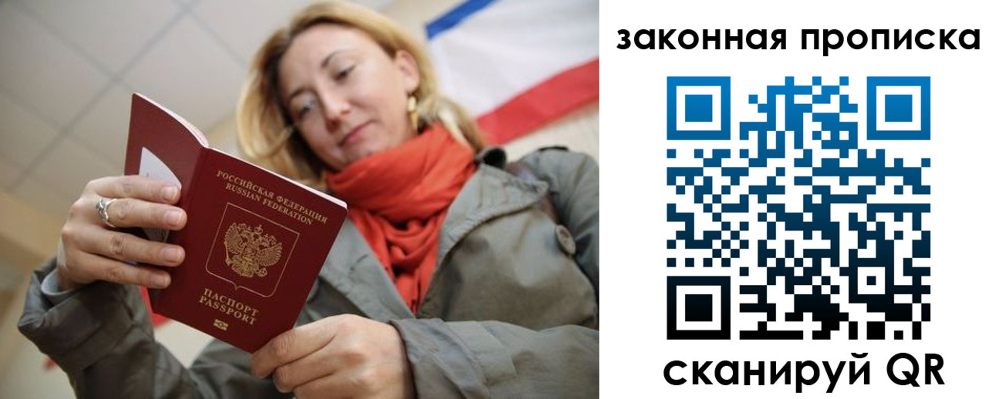 прописка регистрация в Светлограде