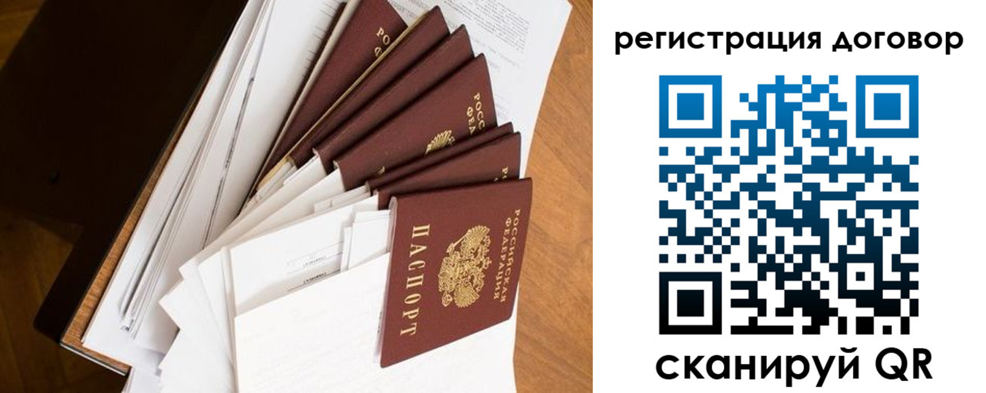 прописка от собственника в Светлограде