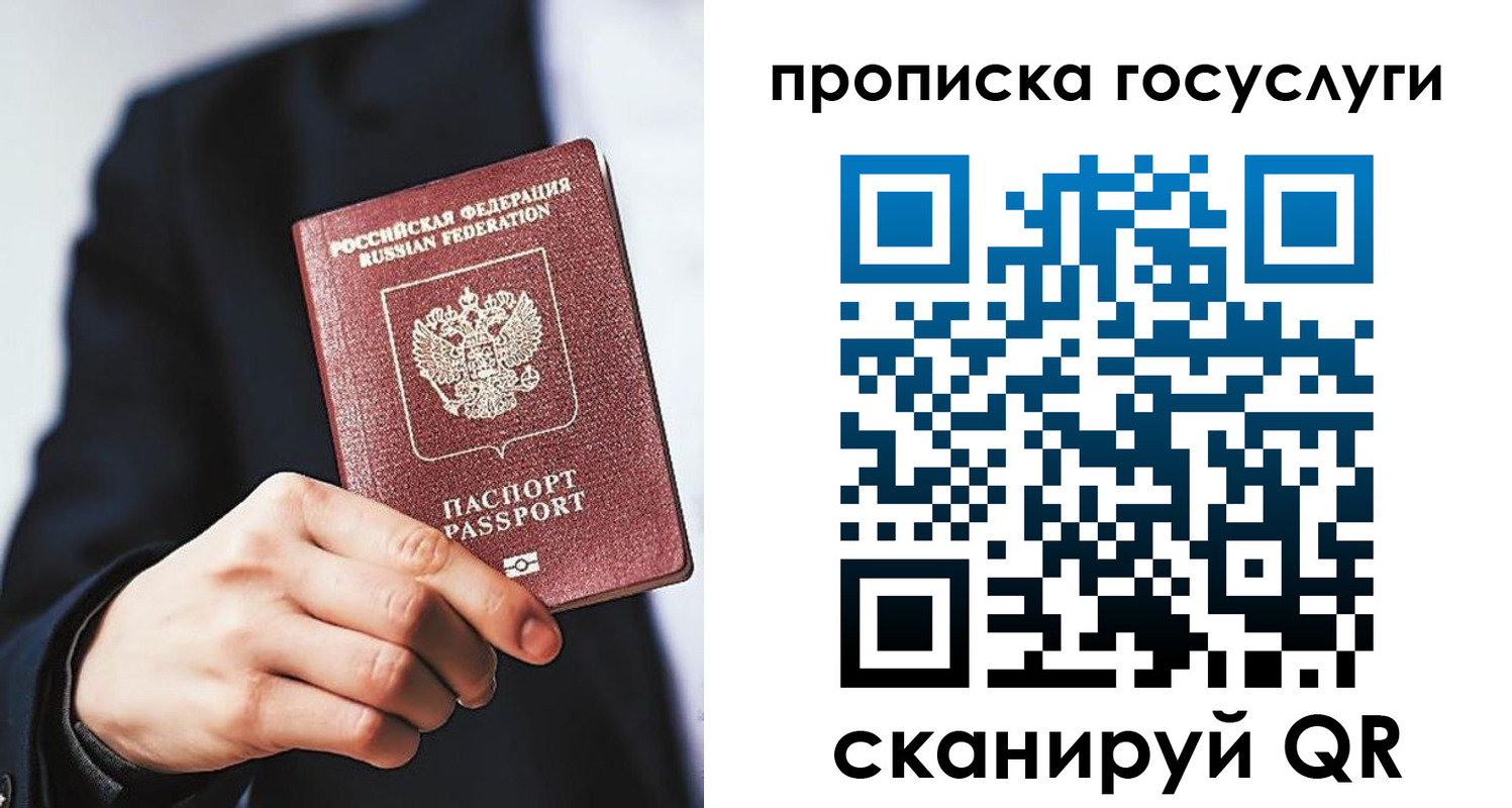 временная регистрация 2025 в Светлограде