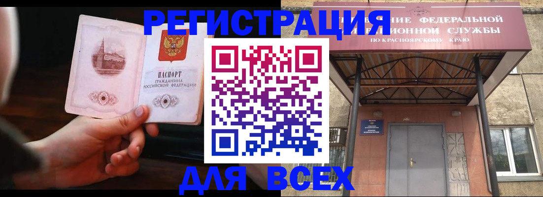 временная регистрация собственник в Светлограде