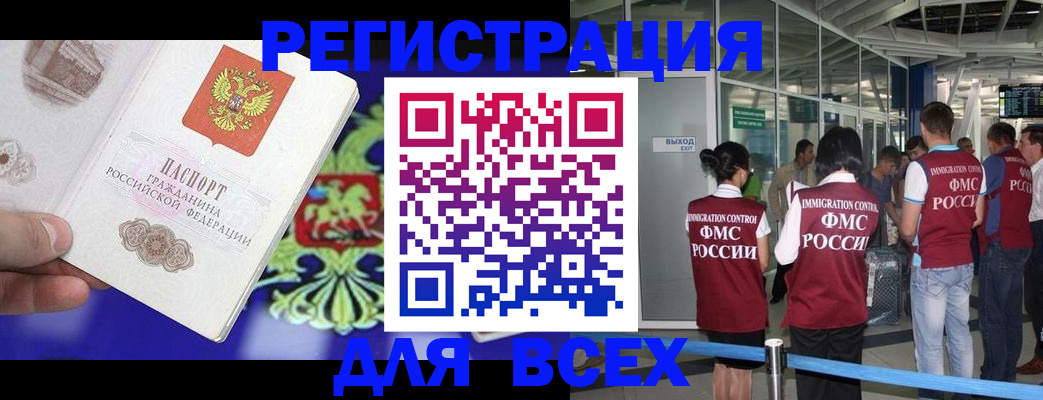 прописка поиск в Светлограде