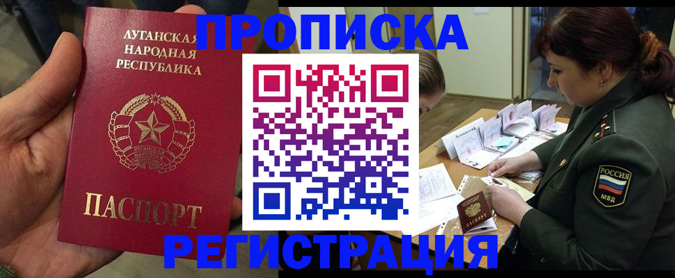 пропишу в квартире в Светлограде