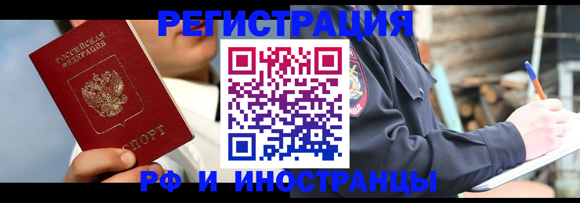 прописка гарантия в Светлограде