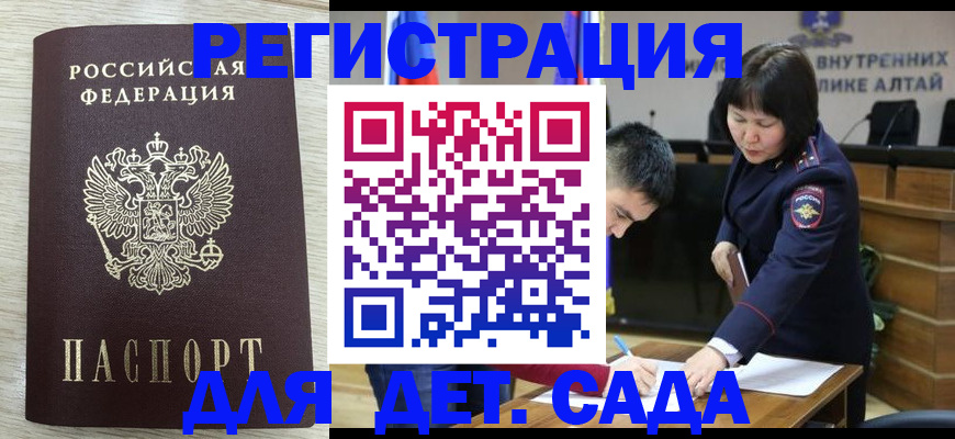 временная регистрация гарантия в Светлограде