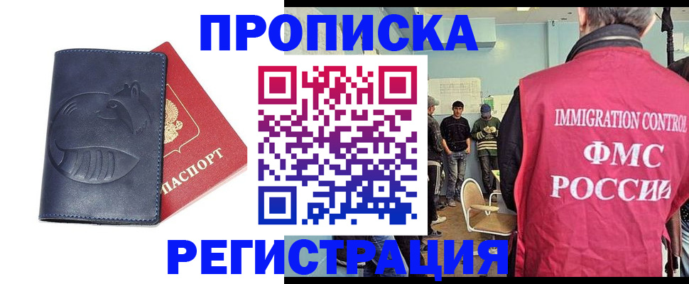 регистрация в Светлограде