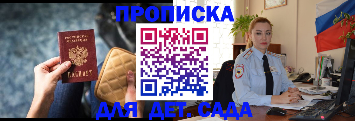 временная регистрация законно в Светлограде